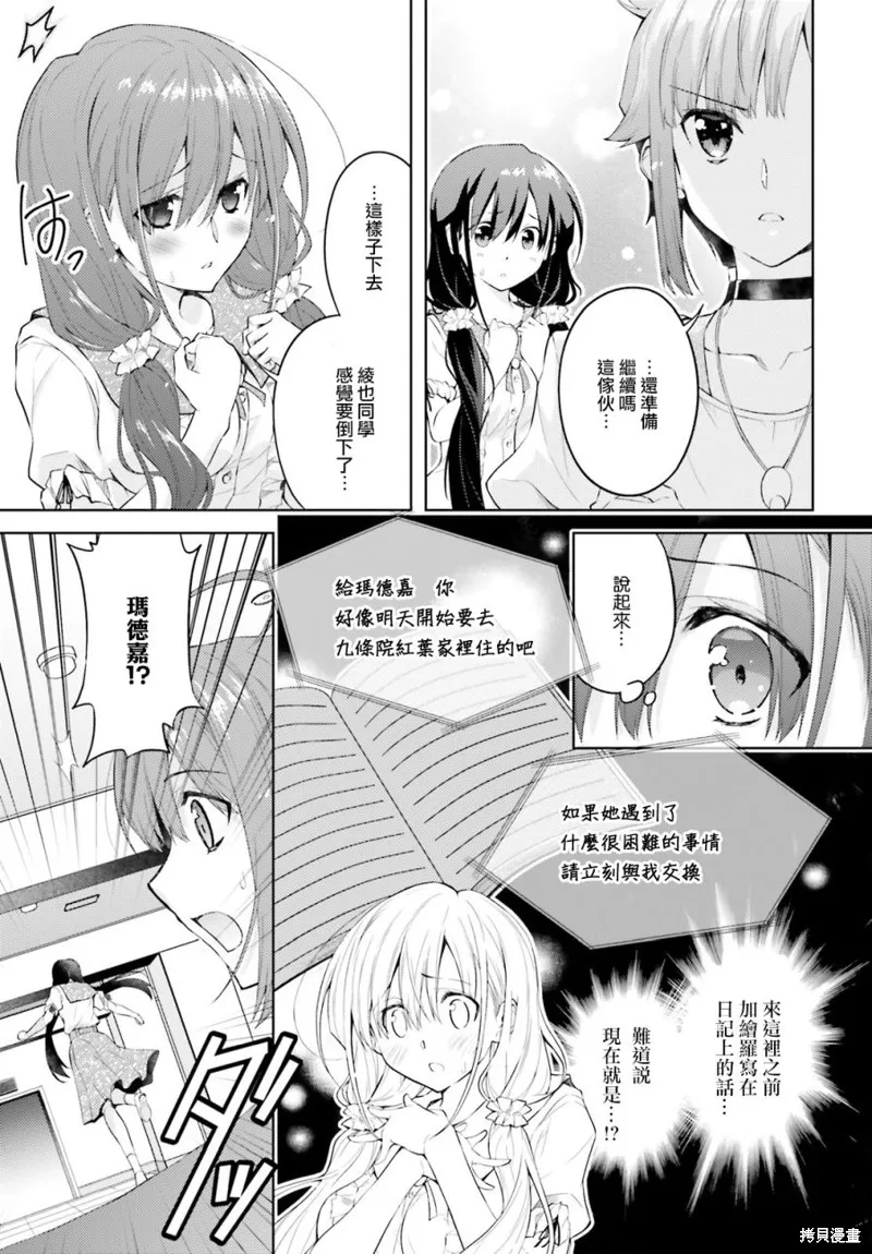 第15话 第14页