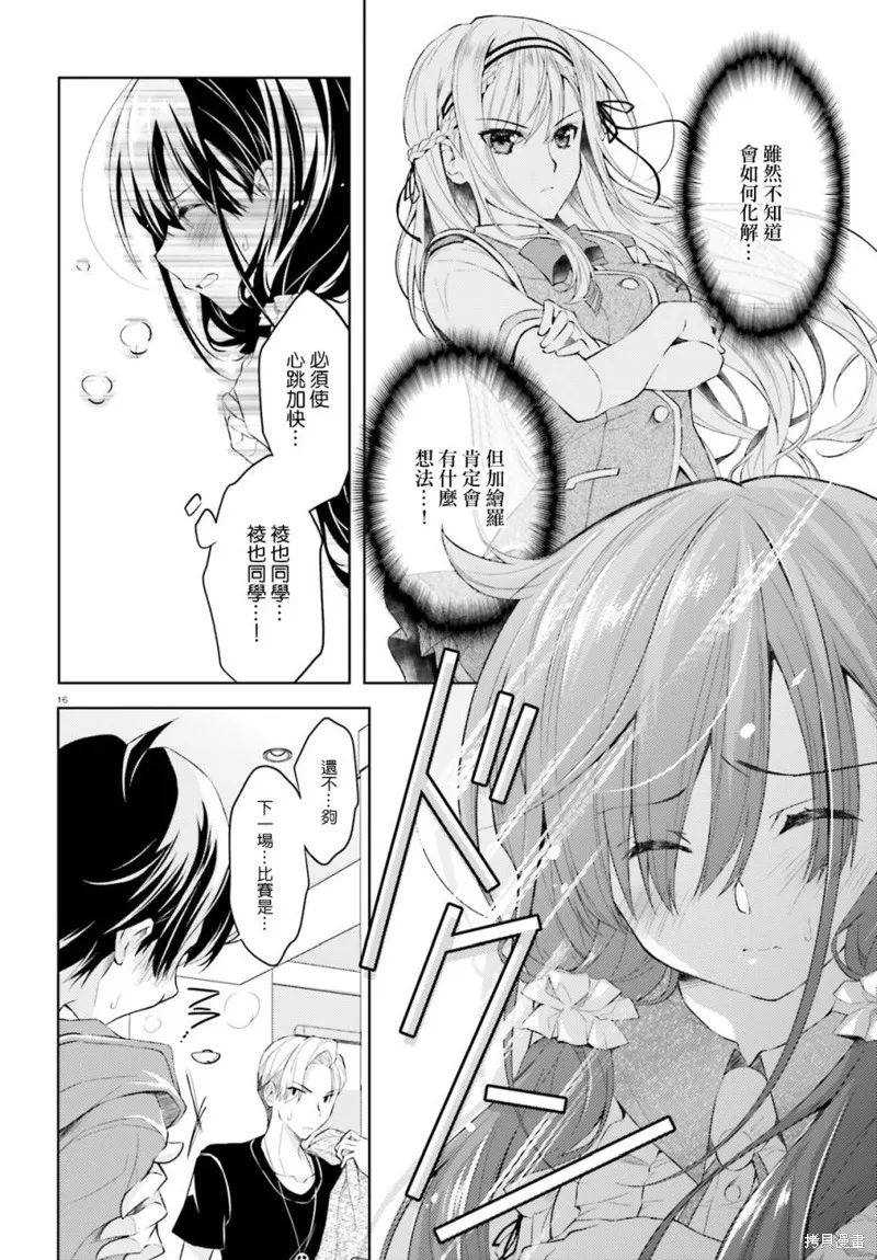 第15话 第15页