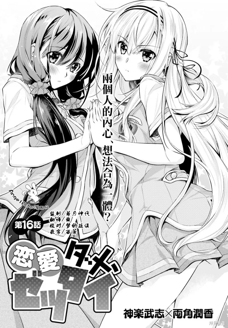 第16话 第1页