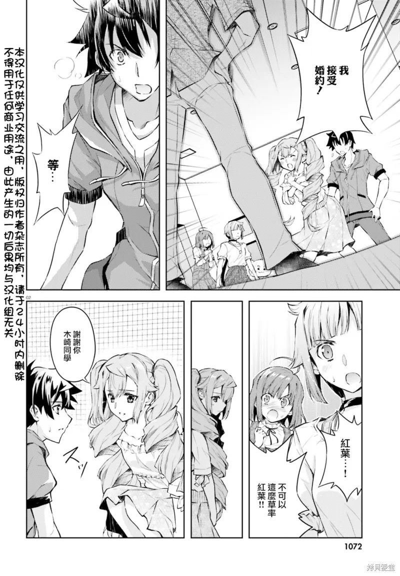 第16话 第2页