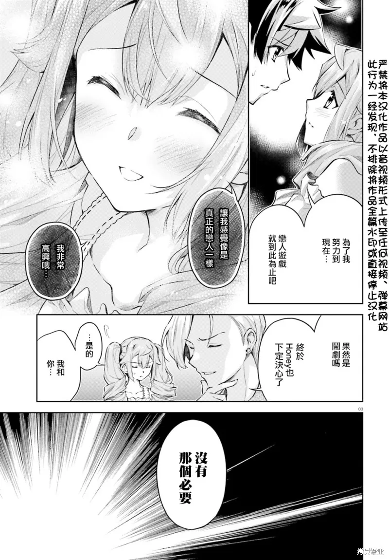 第16话 第3页