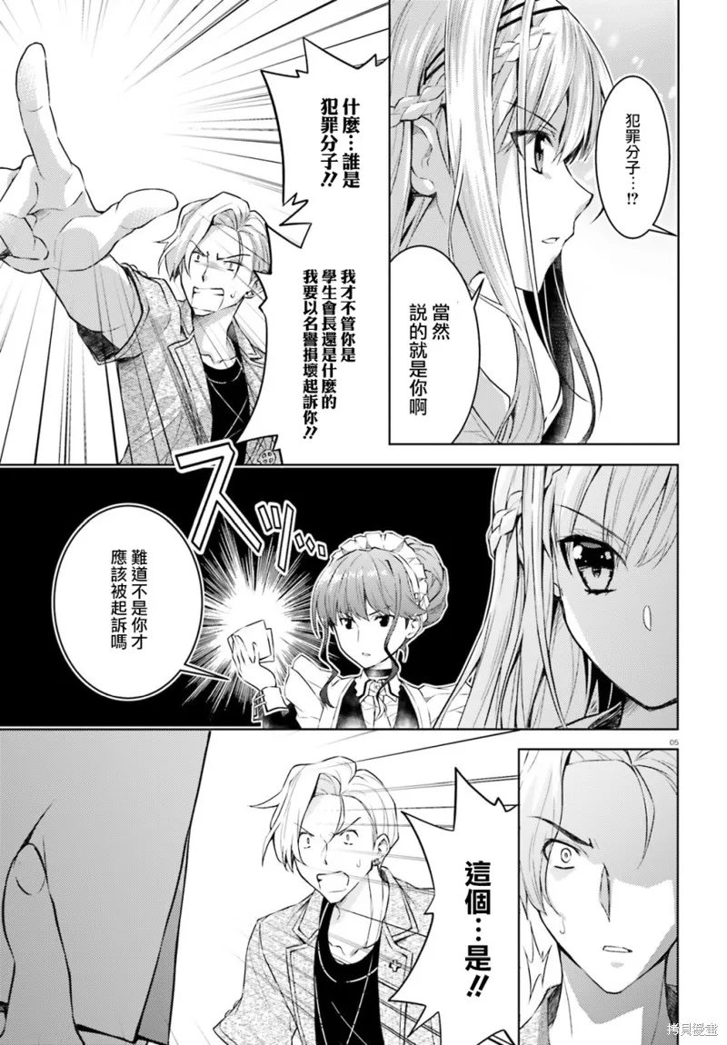 第16话 第5页