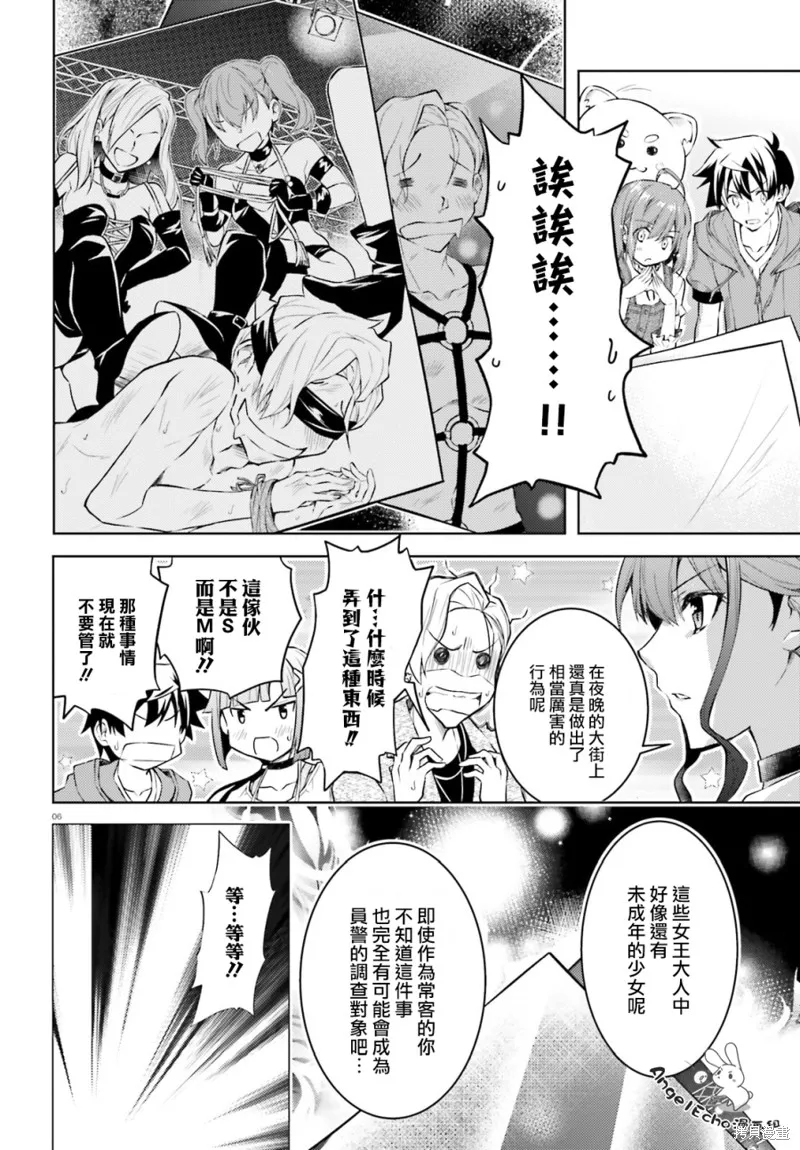 第16话 第6页