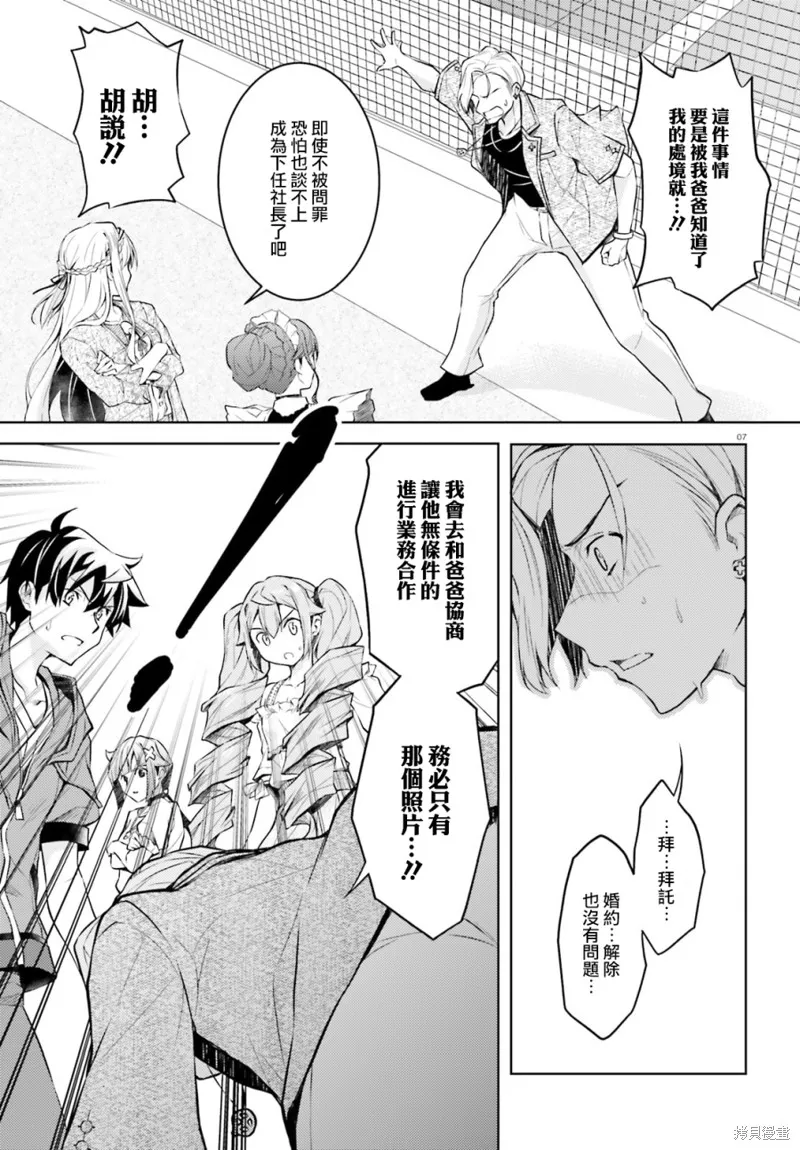 第16话 第7页