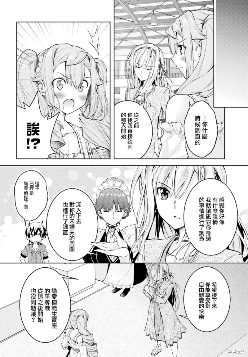 第16话 第8页