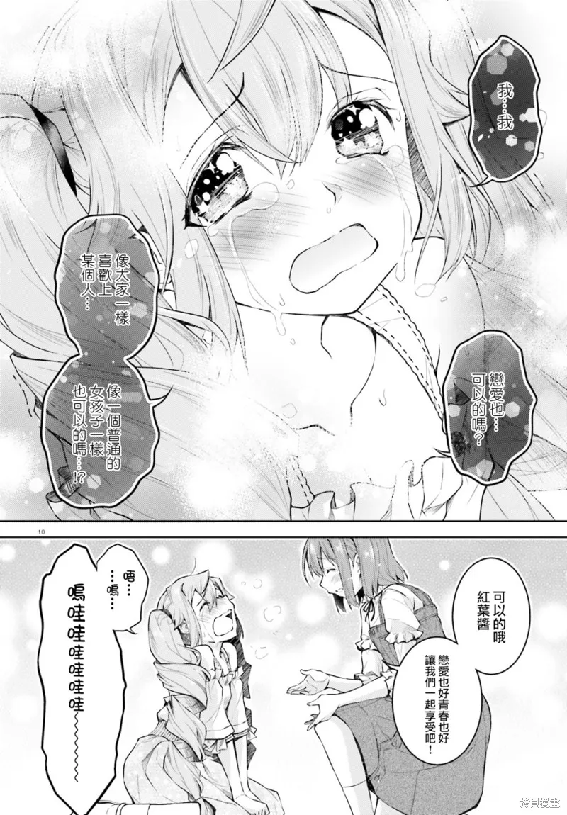 第16话 第10页