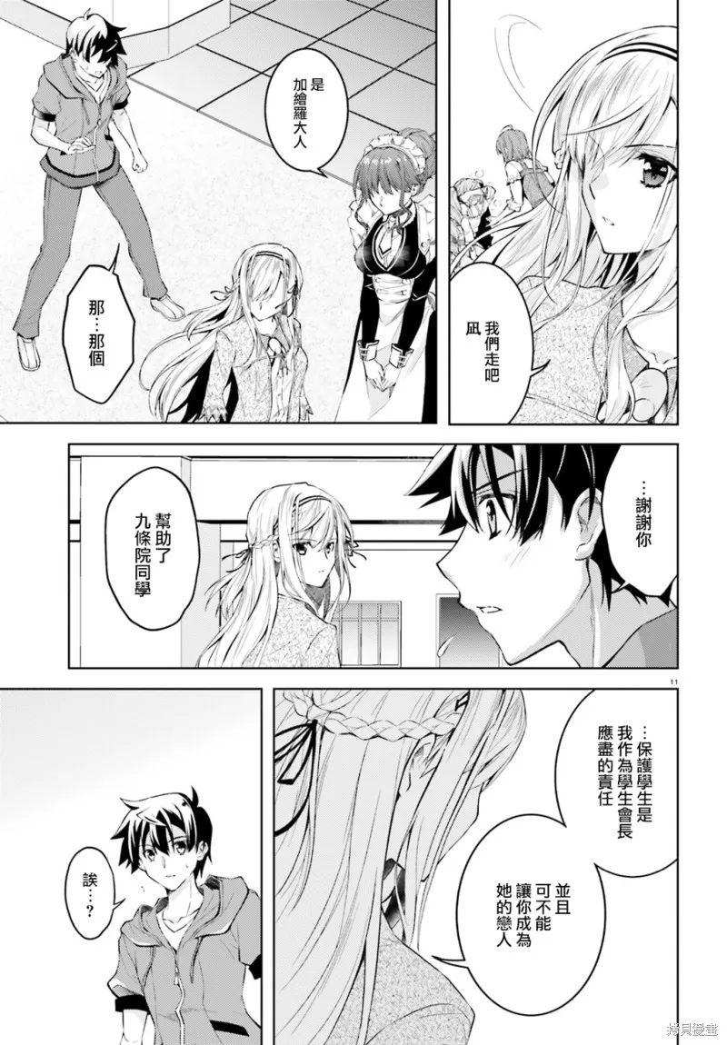 第16话 第11页
