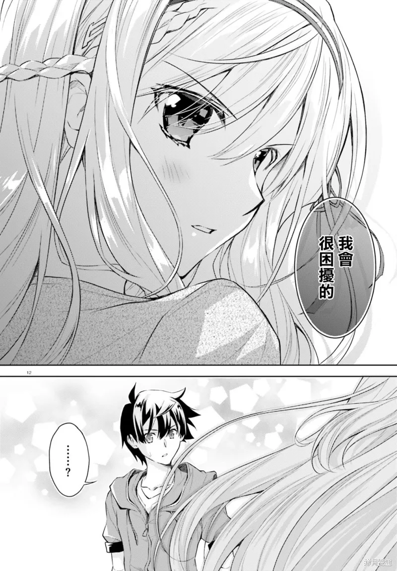 第16话 第12页