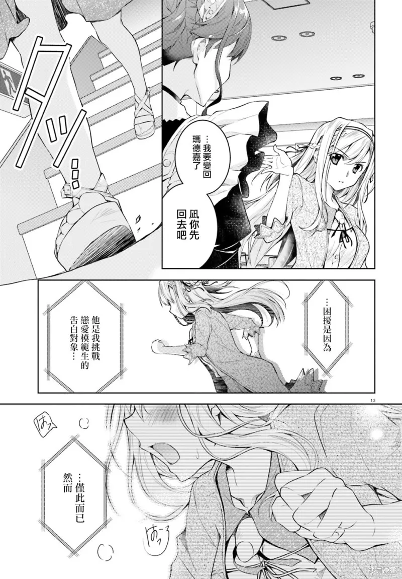 第16话 第13页