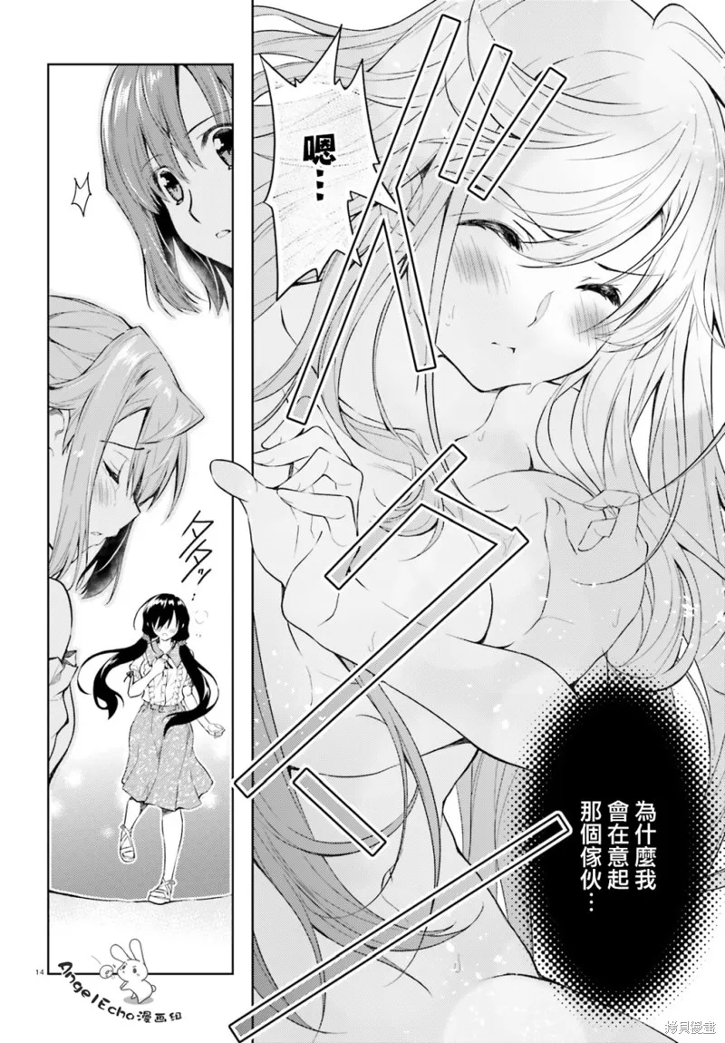 第16话 第14页