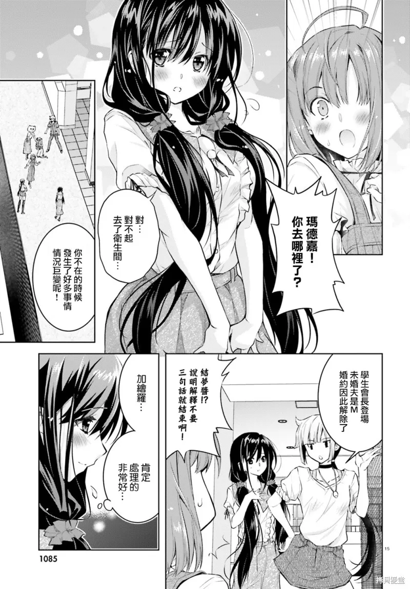 第16话 第15页