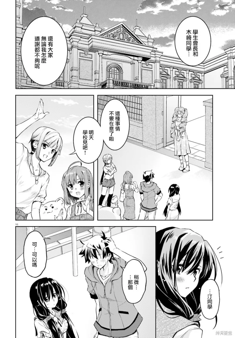 第16话 第16页