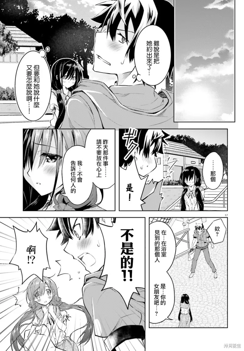 第16话 第17页
