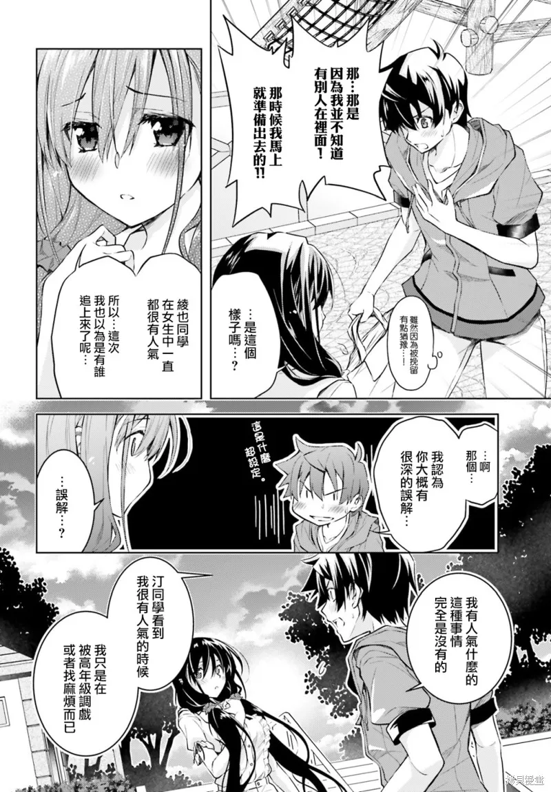 第16话 第18页