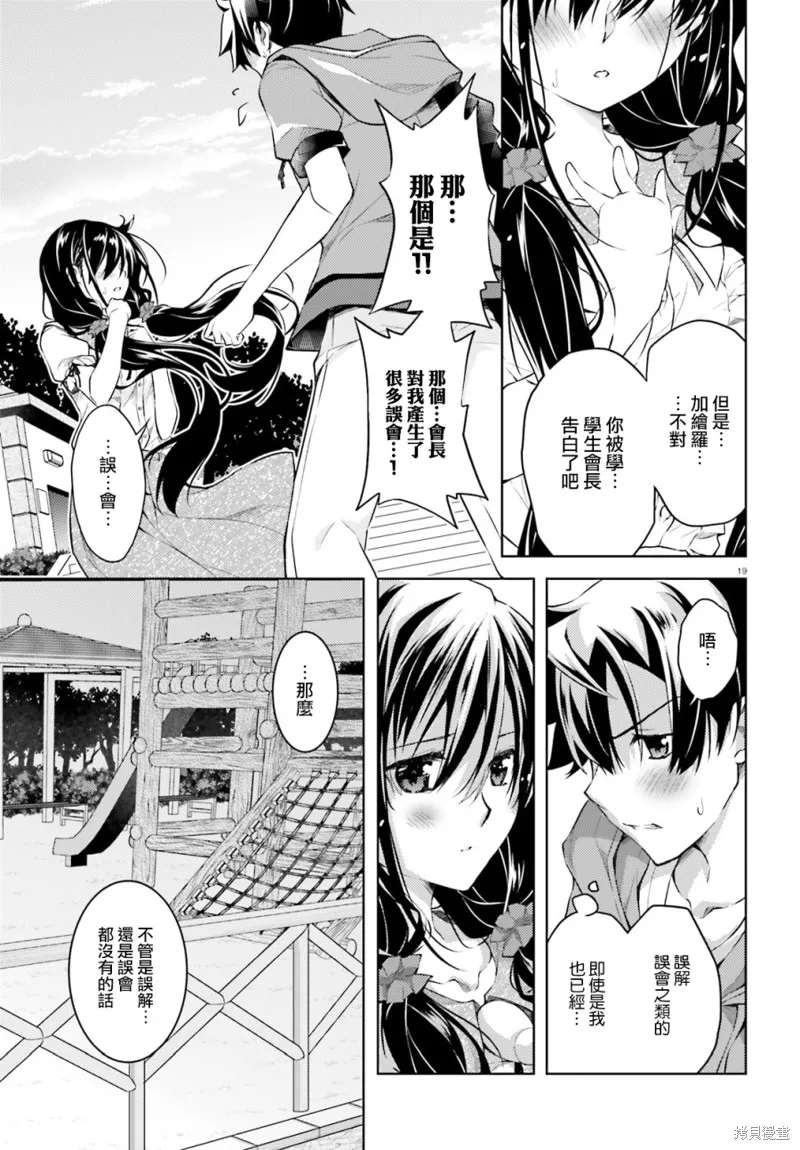 第16话 第19页