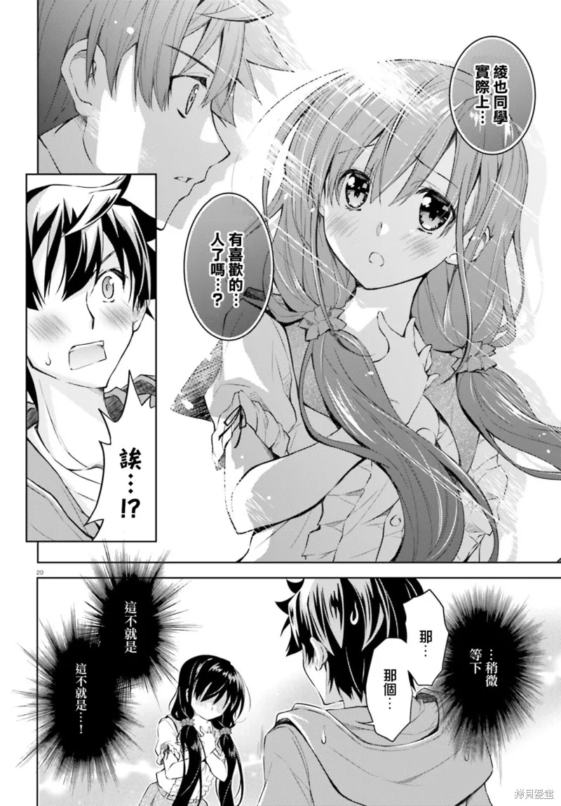 第16话 第20页