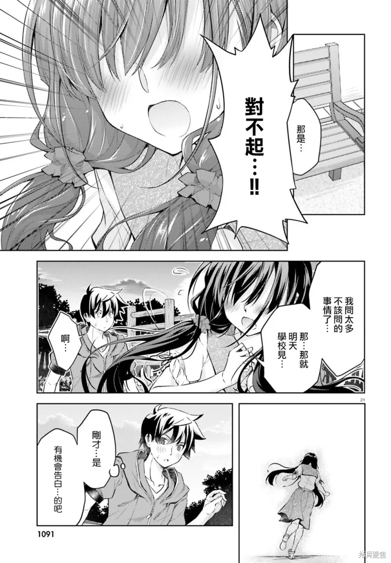第16话 第21页