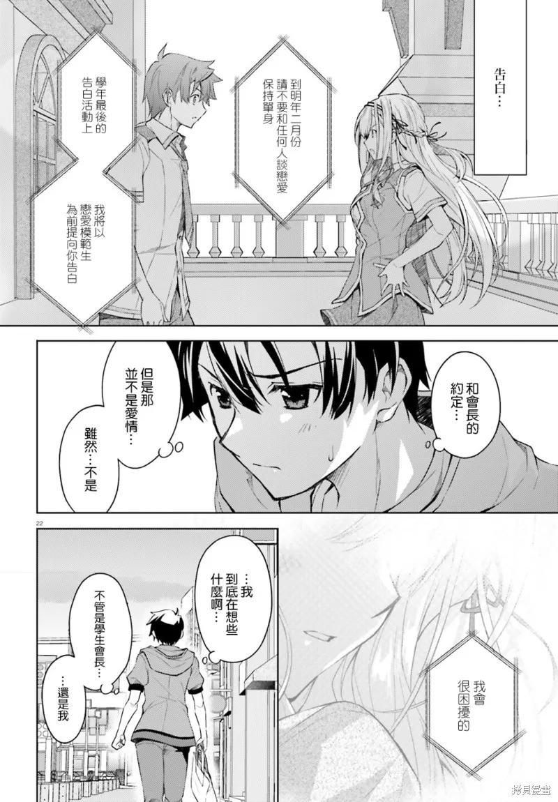 第16话 第22页