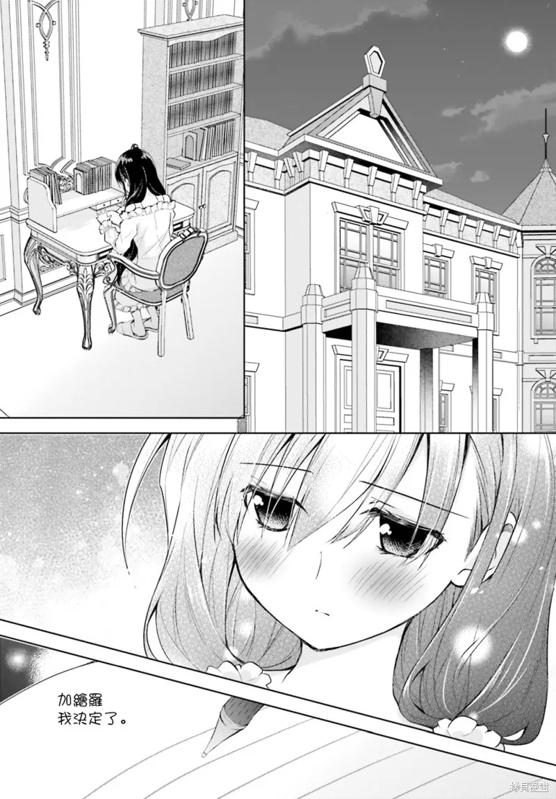 第16话 第23页