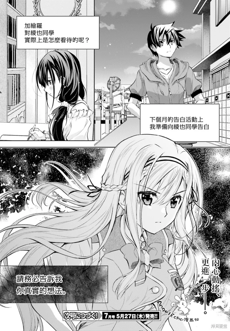 第16话 第24页