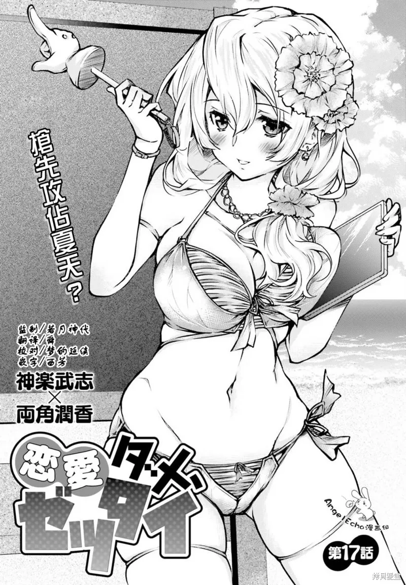 第17话 第1页