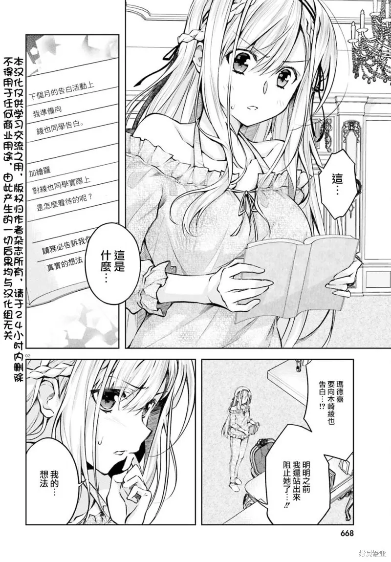 第17话 第2页