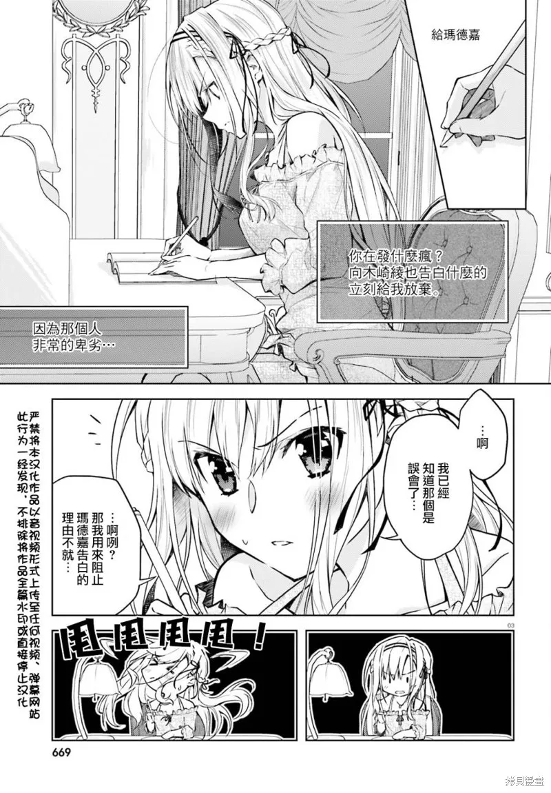 第17话 第3页