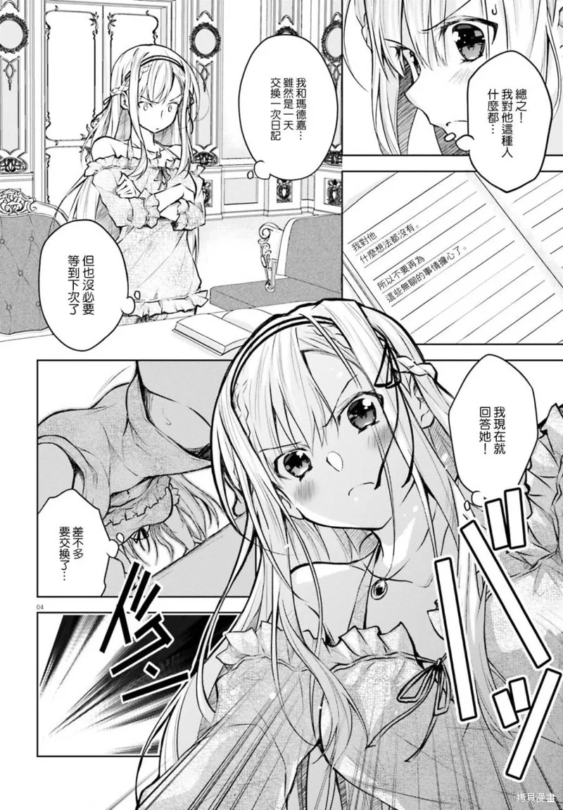 第17话 第4页
