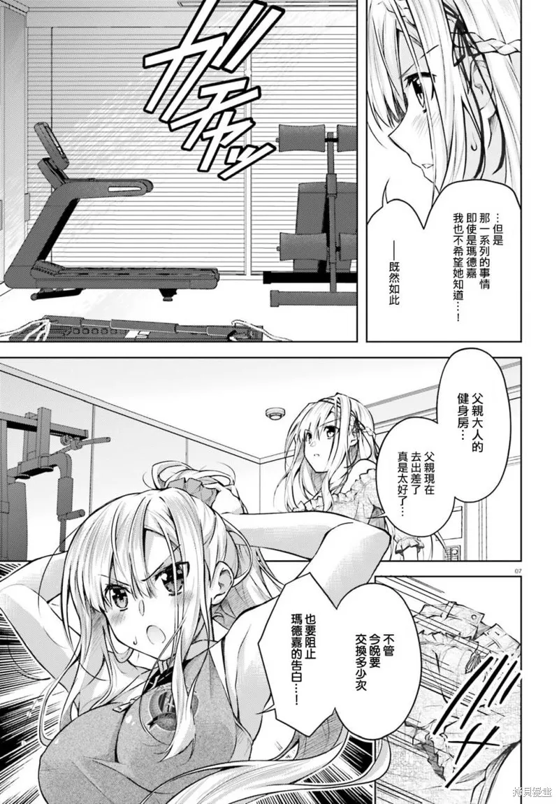 第17话 第7页