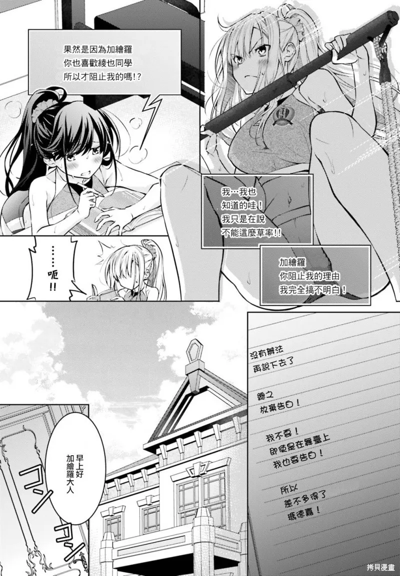 第17话 第9页
