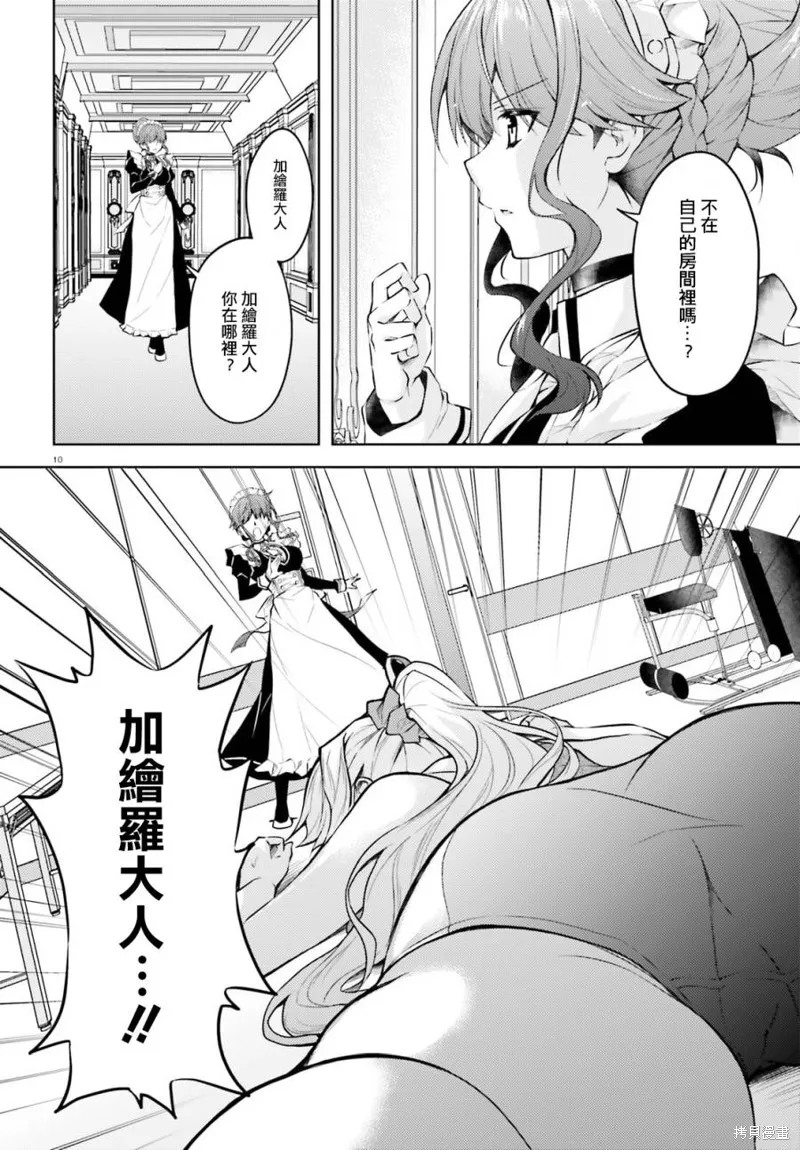 第17话 第10页