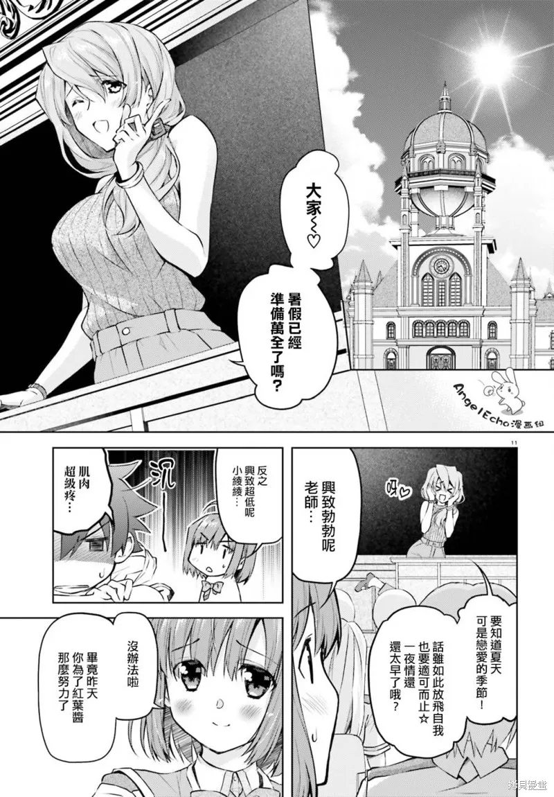 第17话 第11页