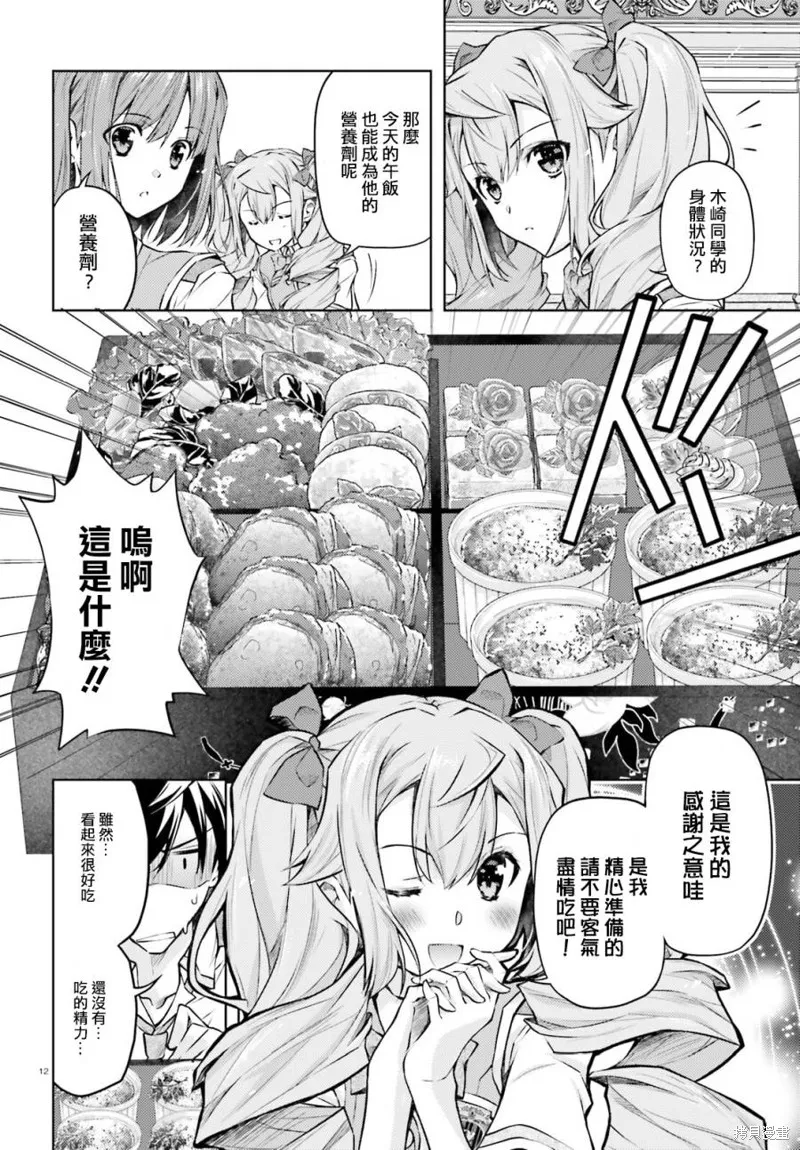 第17话 第12页