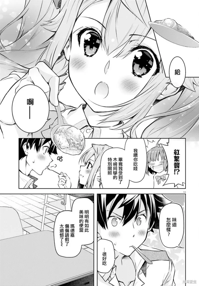 第17话 第13页
