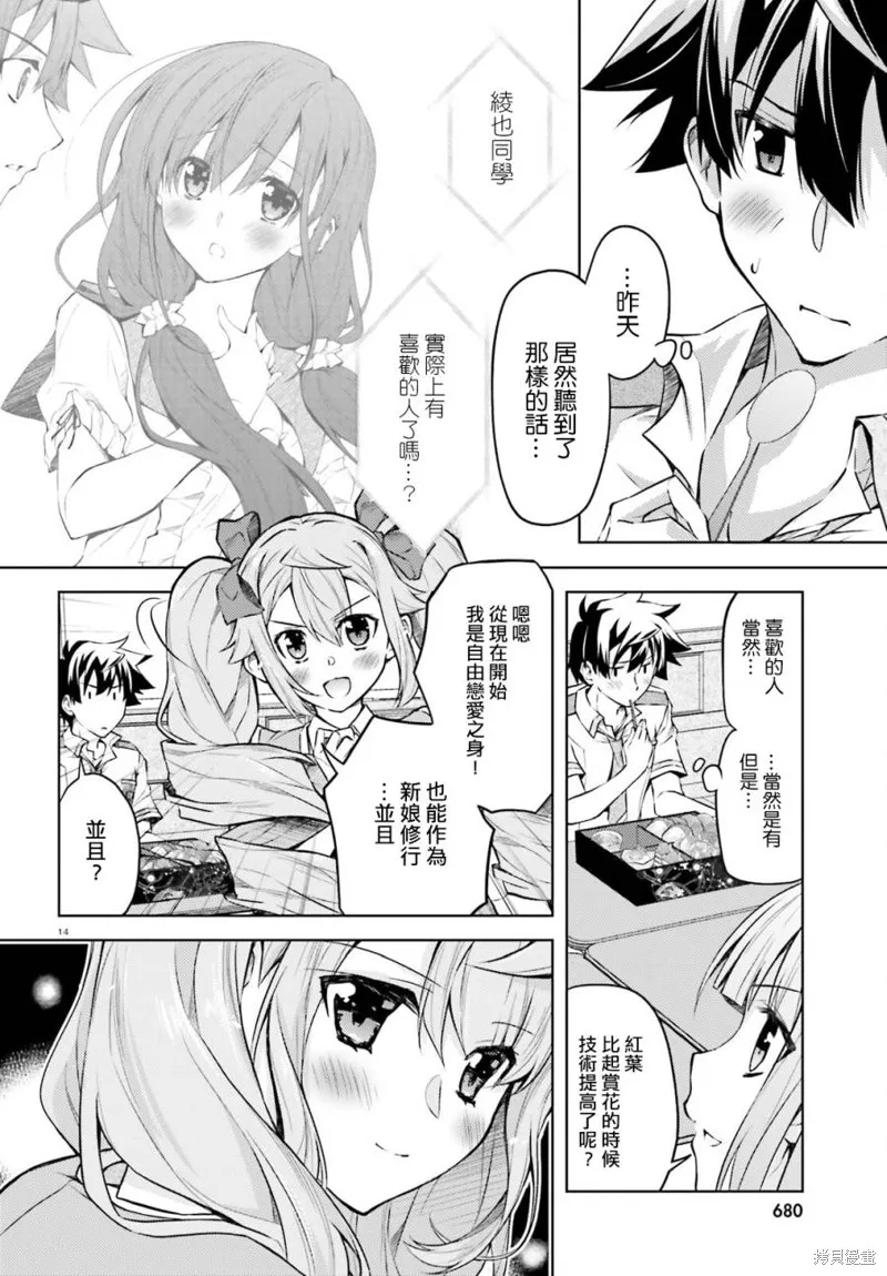 第17话 第14页