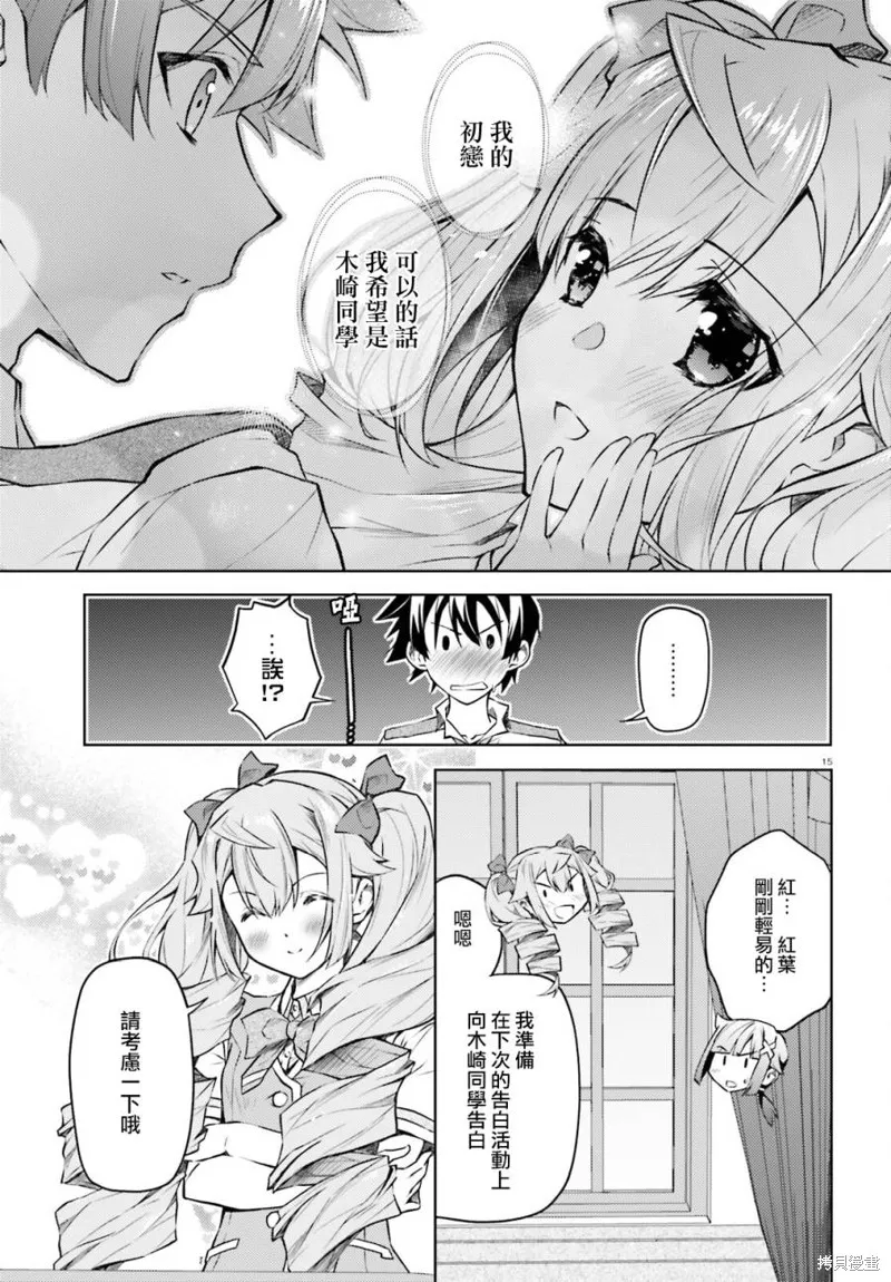 第17话 第15页