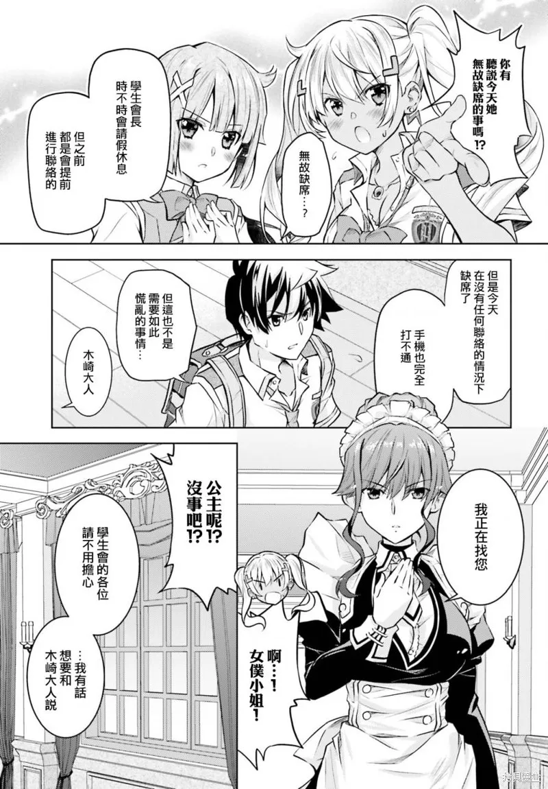 第17话 第17页