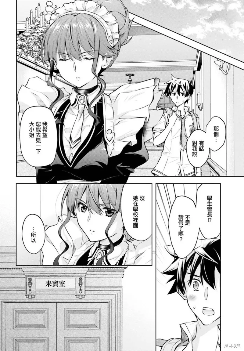 第17话 第18页