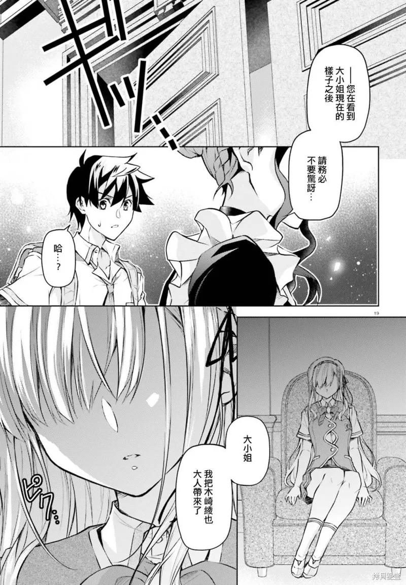 第17话 第19页