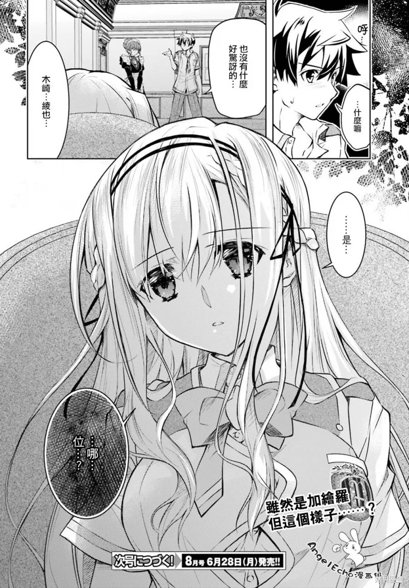 第17话 第20页