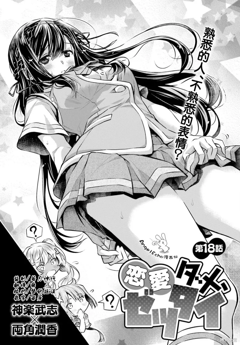 第18话 第1页