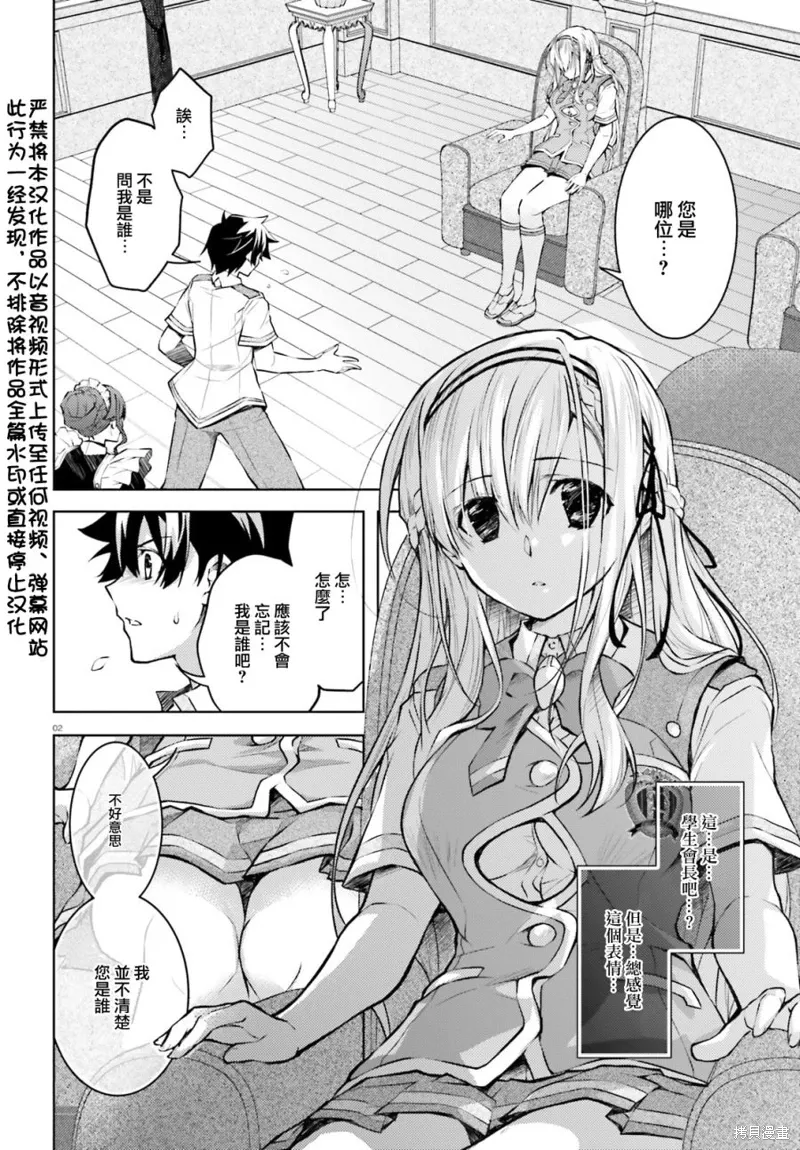 第18话 第2页