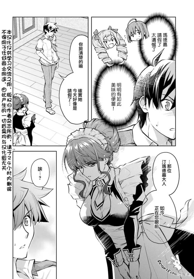 第18话 第4页