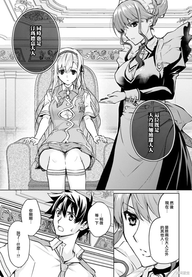 第18话 第5页