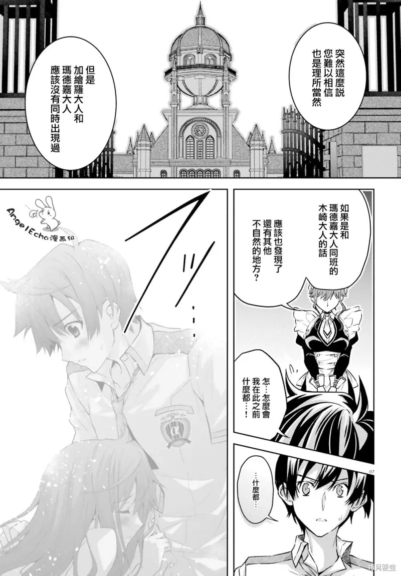 第18话 第7页