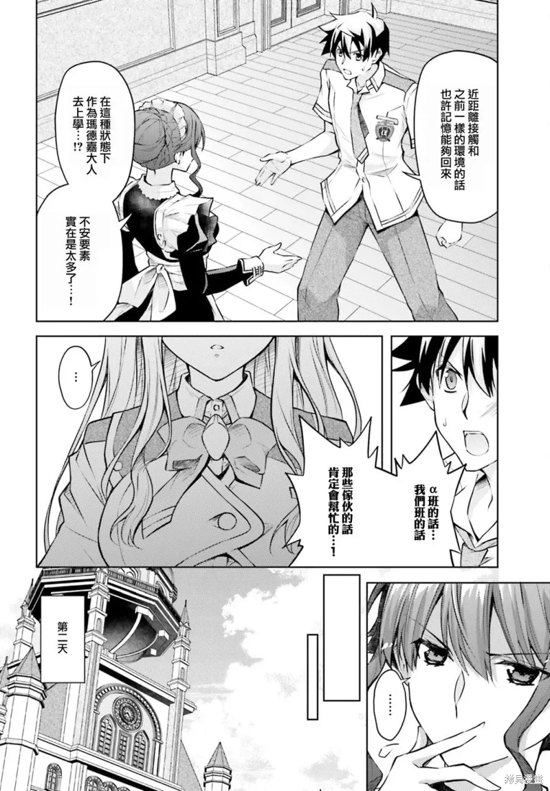 第18话 第14页