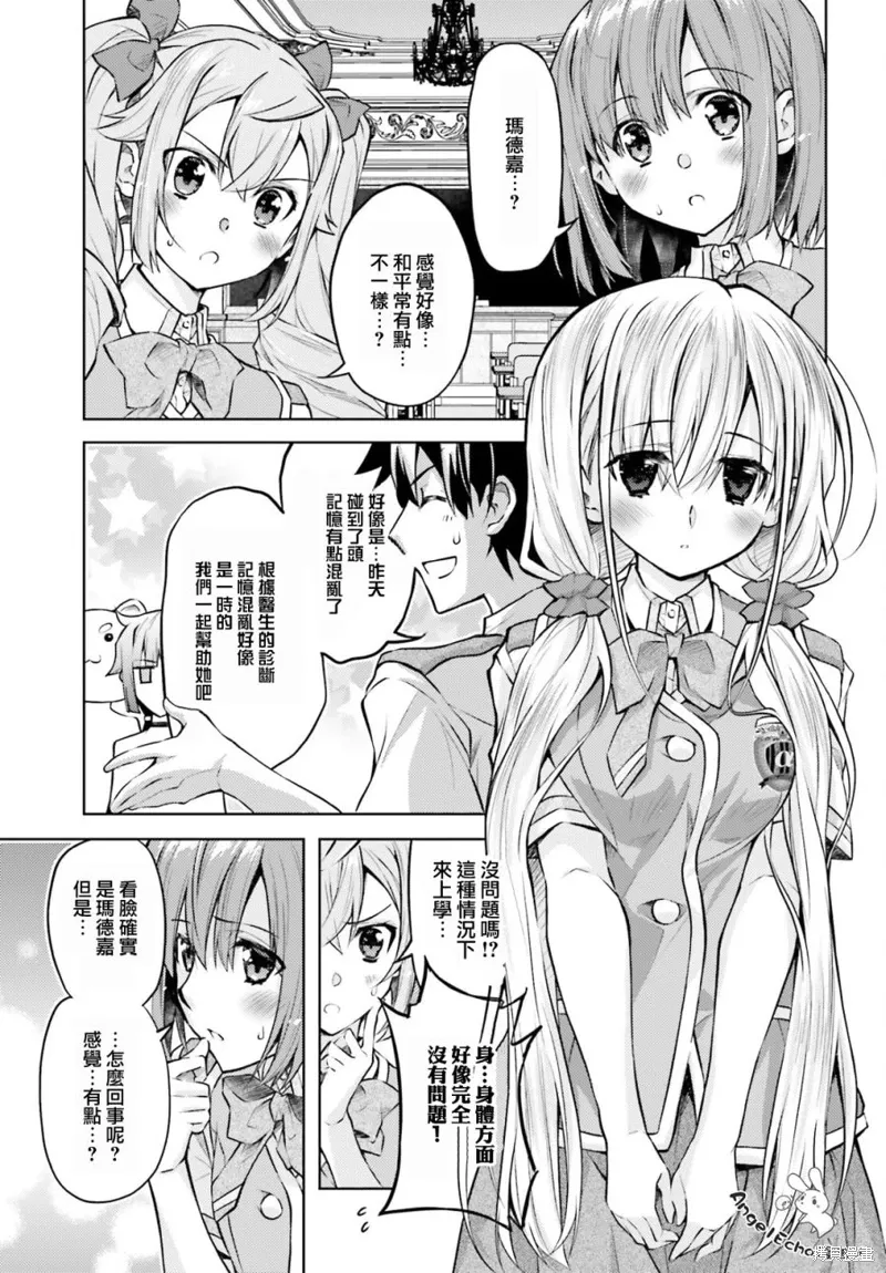 第18话 第15页
