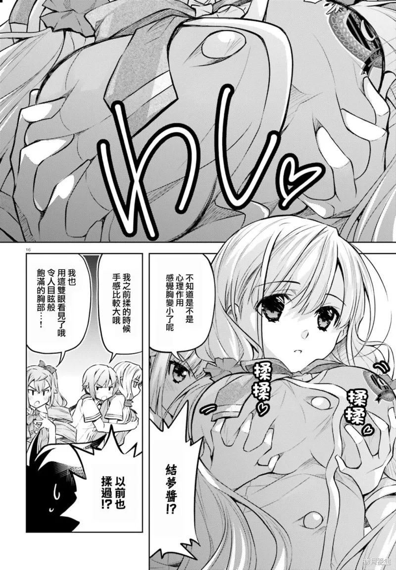 第18话 第16页