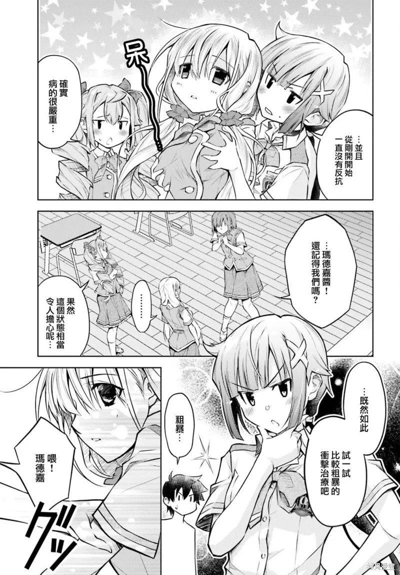 第18话 第17页