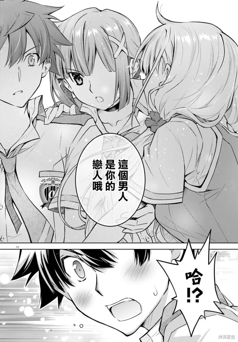 第18话 第18页